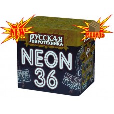 Неон - 36